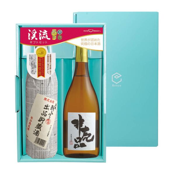 日本酒 渓流 大吟醸 非売品 / 渓流 朝しぼり 出品貯蔵酒 ギフトセット