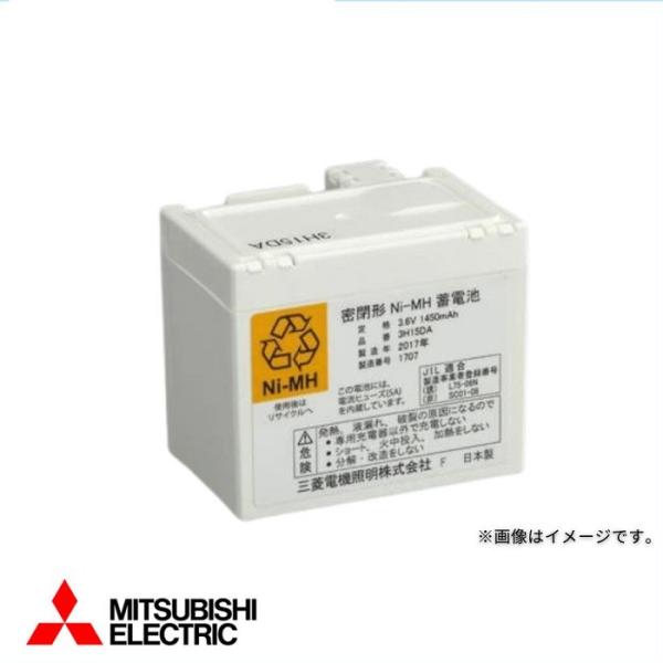 三菱 2H15DD 非常用照明器具 交換用電池 ニッケル水素蓄電池　トリクル充電 2.4V1450ｍ...