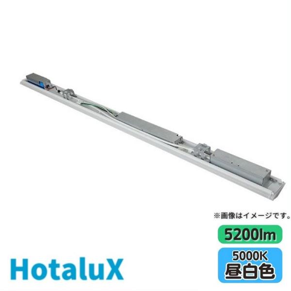 ホタルクス(旧NEC) DLU45205/N-N8 Nuシリーズ LEDベースライト LED ライト...