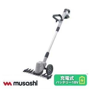 ムサシ FW-1000 充電式バリカン雑草クリーナー 18V コードレス 刃幅350mm FW1000 草刈り機 雑草抜き 草取り 草むしり 草抜き【送料無料】