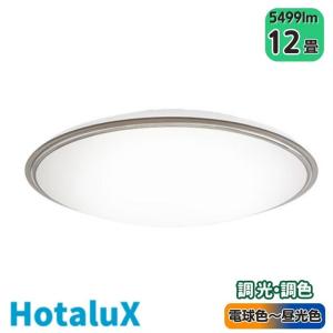 NEC ホタルクス シーリングライト HLDZ1405E 調光機能　〜14畳 led 5年保証 ホタルクス NEC LEDシーリングライト 14畳 調光