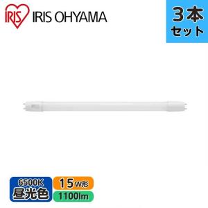 IRIS OHYAMA（アイリスオーヤマ） LDG15T・N・5/7V2 蛍光灯形LED 15形