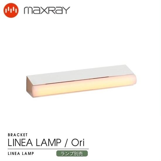 MAXRAY マックスレイ MB50435-01 LINEA LAMP Ori リネアランプ オリ ...
