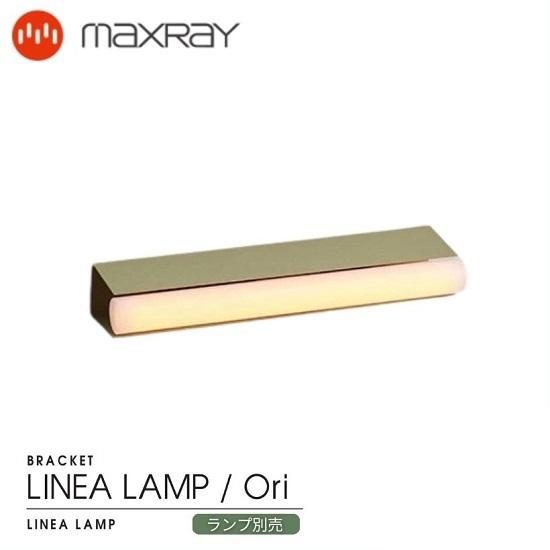 MAXRAY マックスレイ MB50435-14 LINEA LAMP Ori リネアランプ オリ ...