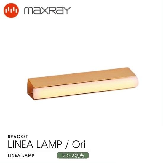 MAXRAY マックスレイ MB50435-38 LINEA LAMP Ori リネアランプ オリ ...