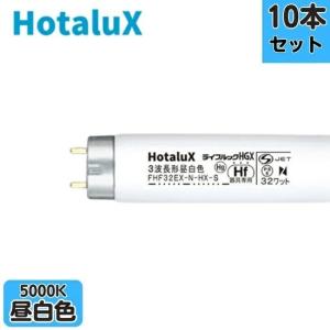 ホタルクス ホタルクス(旧NEC) FLR40SEX-N/M-HG2 直管 蛍光灯 蛍光管 3