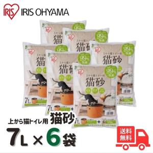 【猫砂6袋セット】アイリスオーヤマ UNS-7L　上から猫トイレ用猫砂 7L 6袋セット UNS7L【送料無料】