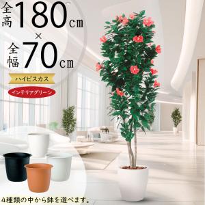 ハイビスカス 大型 造花 おしゃれ 人気 リアル インテリアグリーン