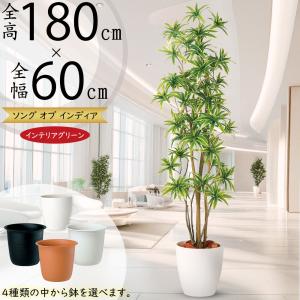 ドラセナ 観葉植物 おしゃれ 大型 インテリアグリーン フェイクグリーン リアル おすすめ 造花 人工観葉 人工樹木 室内 特大 大きめ 大きい レフレクサ 180cm