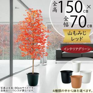 もみじ モミジ 青紅葉 おしゃれ インテリアグリーン フェイクグリーン