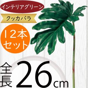 モンステラ 大型 インテリアグリーン おしゃれ 人気 フェイクグリーン