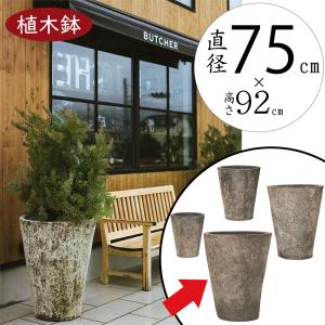 植木鉢 おしゃれ プランター 大型 観葉植物 人気 おすすめ 深鉢 深型 ガーデニング 園芸鉢 陶器鉢 特大 アビス ネブラ トール ブラウン お庭 テラス 好評 25号