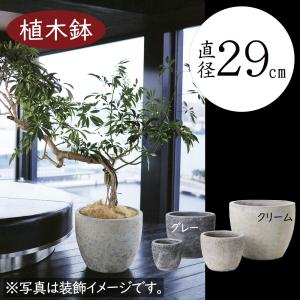 植木鉢 おしゃれ 大型 プランター 観葉植物 人気 おすすめ 園芸 ガーデニング 園芸鉢 陶器鉢 器 釉薬陶器 丈夫 堅牢 アビス ソニア ミドル グレー クリーム 10号