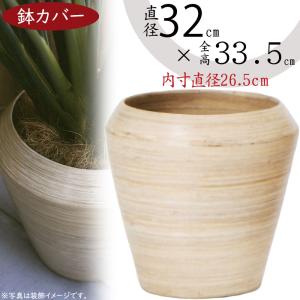 鉢カバー プランターカバー おしゃれ 大型 人気 観葉植物 インドア