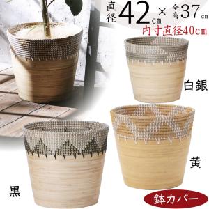 鉢カバー 大型 バスケット おしゃれ 人気 かご プランター インテリア