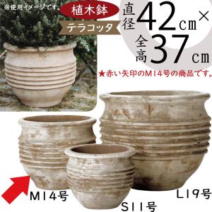植木鉢 アンティーク調 大型 テラコッタ鉢 45×H33cm ペラノ2