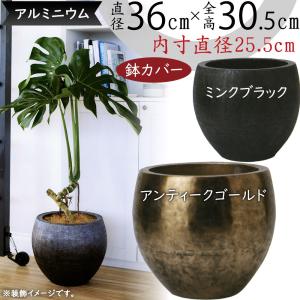 鉢カバー プランターカバー おしゃれ 大型 人気 観葉植物 インドア