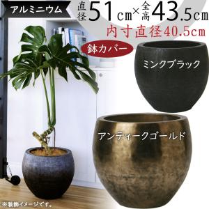 鉢カバー プランター カバー おしゃれ 人気 観葉植物 ポット