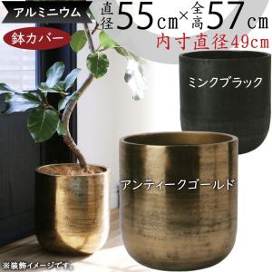 鉢カバー プランターカバー おしゃれ 大型 人気 インテリア 観葉植物