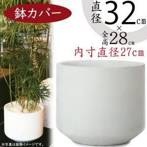 鉢カバー おしゃれ 大型 人気 プランターカバー スタンド付き 脚付き