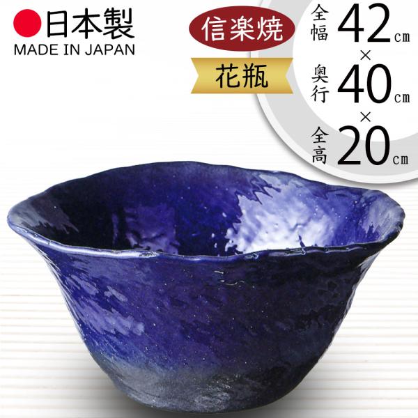 花瓶 おしゃれ 人気 おすすめ フラワーベース 花器 陶器 信楽焼 日本製 インテリア ギフト お洒...