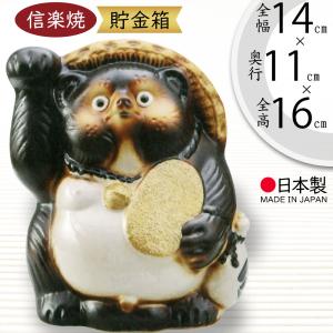 フクロウ 置物 オブジェ インテリア おしゃれ 梟 信楽焼 国産品 日本製