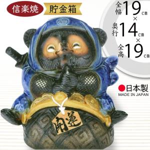 フクロウ 置物 オブジェ インテリア おしゃれ ふくろう 梟 信楽焼 国産