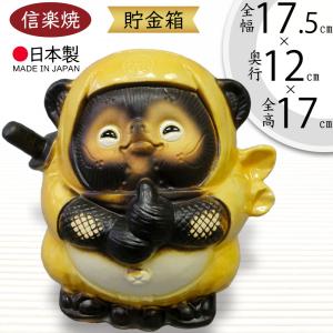 信楽焼 たぬき 忍者狸 (黒) 陶器 置物 タヌキ : 彩り屋 - 通販 - Yahoo