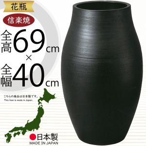 花瓶 おしゃれ フラワーベース 陶器製 人気 花器 信楽焼 インテリア