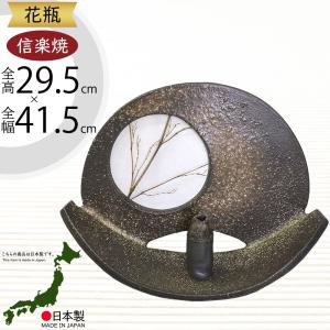 C-壁 信楽焼 しがらき焼 陶器 花瓶 花生 花器 フラワーベース 伝統工芸 日 花瓶 壁掛け用 おしゃれ フラワーベース 陶器 人気 花器 信楽焼