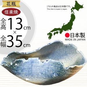 フラワーベース 生け花 花器 水盤 生け花用花器 小原流 池坊 古流 