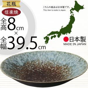 常滑焼 平水差 茶道 水差 花入 花器 花瓶 陶器 焼物 民藝 水盤 JAPAN 常滑焼 一輪差し 花入れ 花器 花瓶 茶道 抹茶 陶器 和