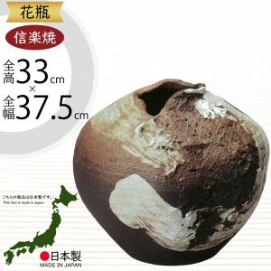 花瓶 壁掛け用 おしゃれ フラワーベース 陶器 人気 花器 信楽焼