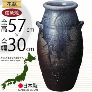 花瓶 おしゃれ フラワーベース 陶器製 人気 花器 信楽焼 インテリア