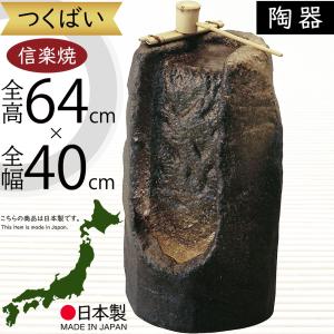 つくばい おしゃれ 循環式モーター付 人気 信楽焼 陶器製 国産品 日本