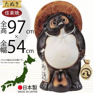 信楽焼 たぬき 大型 置物 玄関飾り 開運招福 縁起物 陶器製 狸のオブジェ 信楽焼 たぬき 大型 置物 玄関飾り 開運招福 縁起物 陶器製 狸の