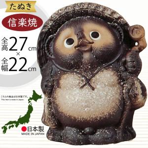 貯金箱 信楽焼 たぬき 人気 おすすめ おしゃれ 狸 置物 インテリア