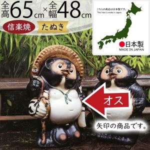 信楽焼 たぬき 狸 置き物 インテリア 大型 オブジェ 家具 陶器 商売