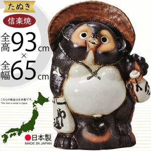 信楽焼たぬき50号 福狸 150cm : 器屋一信ヤフー店 - 通販 - Yahoo