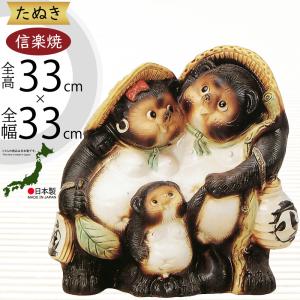 信楽焼 たぬき 狸 置き物 大型 インテリア オブジェ 家具 陶器 商売