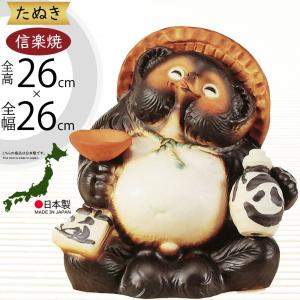 信楽焼 たぬき 狸 置き物 インテリア オブジェ 家具 陶器製 商売繁盛