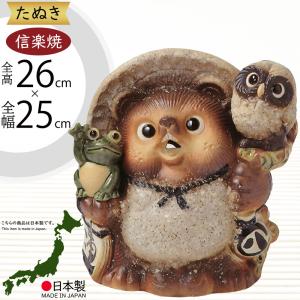 貯金箱 信楽焼 たぬき 人気 おすすめ おしゃれ 狸 置物 インテリア