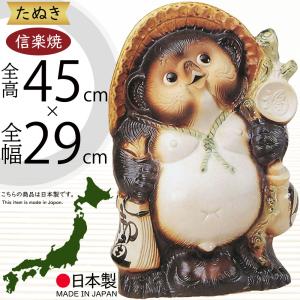 信楽焼 35号福々ひねり狸 たぬき タヌキ 古狸庵 開運 縁起物 可愛い