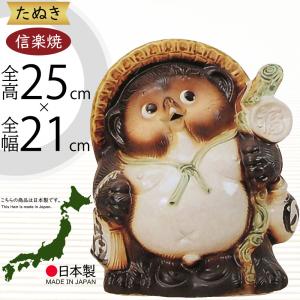 信楽焼 たぬき 狸 置き物 インテリア 大型 オブジェ 家具 陶器 商売