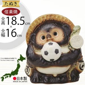 信楽焼 たぬき 狸 置き物 インテリア オブジェ 家具 陶器 商売繁盛 金