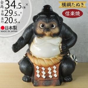 信楽焼 たぬき/狸 お相撲さん Sumo wrestler H34.5cm インテリア