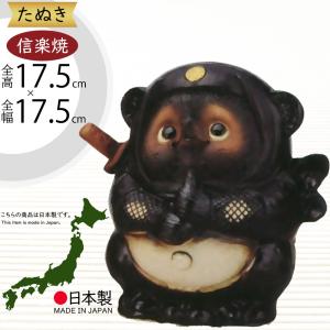 信楽焼 たぬき 狸 置き物 インテリア オブジェ 家具 陶器 商売