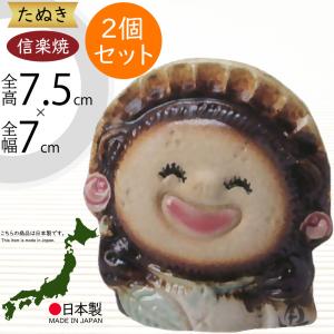 信楽焼 たぬき 狸 置き物 インテリア オブジェ 家具 陶器 商売繁盛