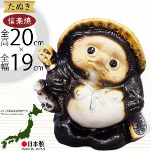信楽焼 たぬき 狸 置き物 大型 インテリア オブジェ 家具 陶器 商売