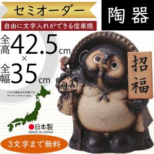 信楽焼 たぬき 表札 看板 狸 置き物 オブジェ 家具 陶器 商売繁盛 金運